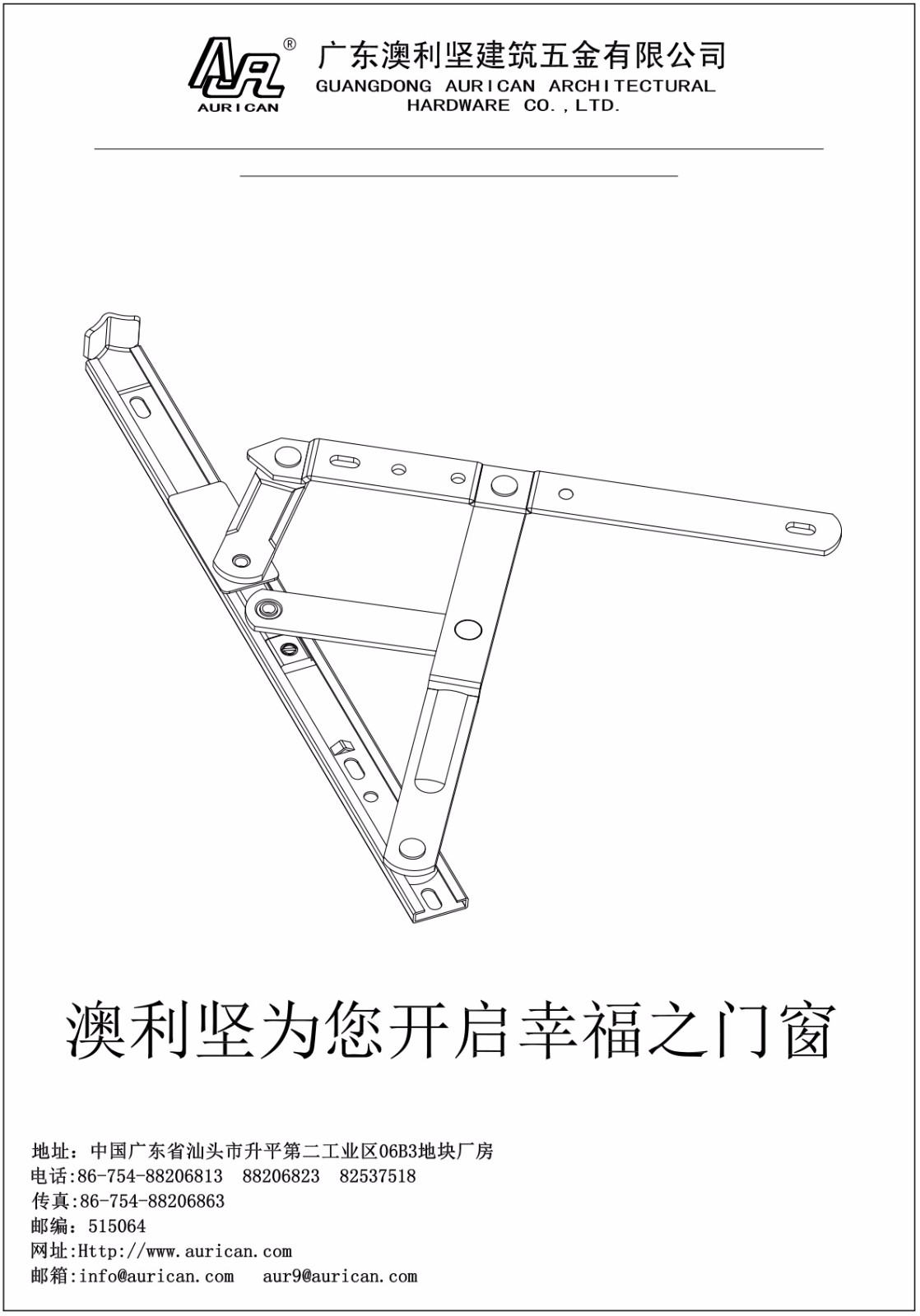 茄子视频污污污滑撑铰链安装标准说明书
