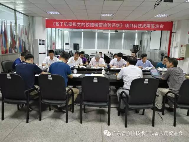 我会组织召开茄子视频污污污公司科技成果鉴定会