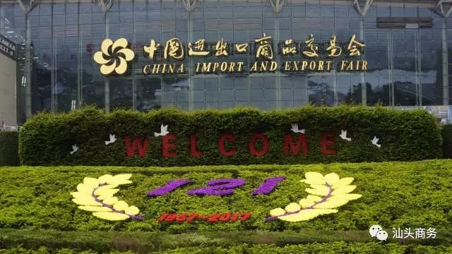 广交会 | 茄子网站在线入口黄成交花絮之积少成多开拓大市场